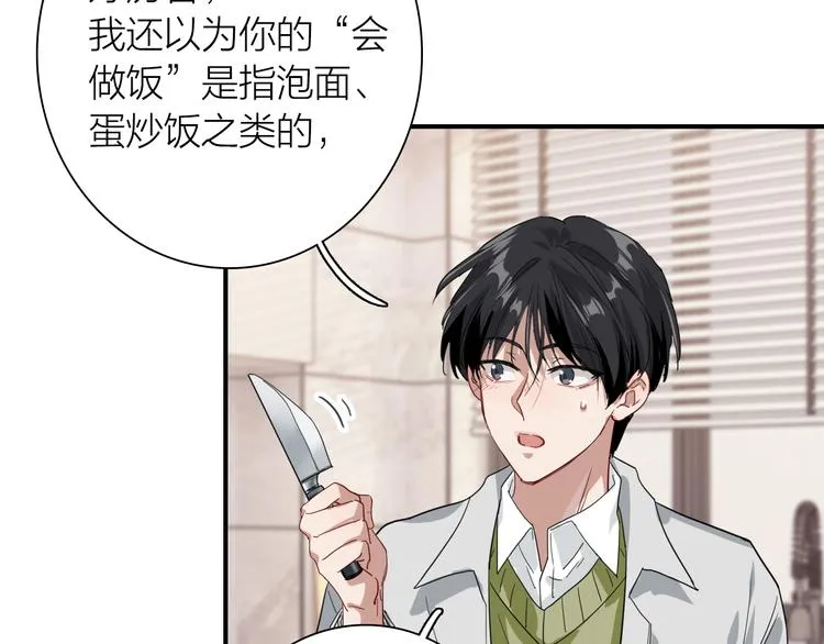 番外 三倍愿望 第41页