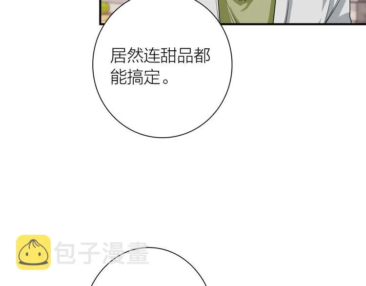 番外 三倍愿望 第42页
