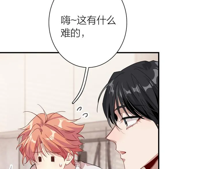 番外 三倍愿望 第43页