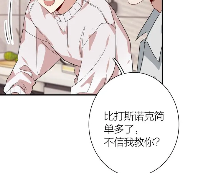 番外 三倍愿望 第44页