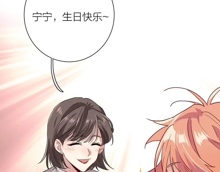 番外 三倍愿望 第47页