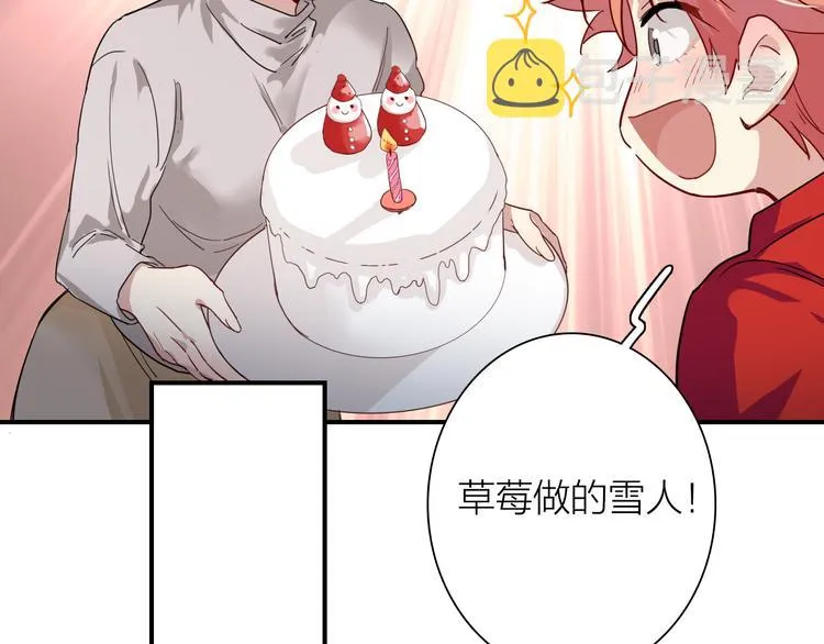 番外 三倍愿望 第48页