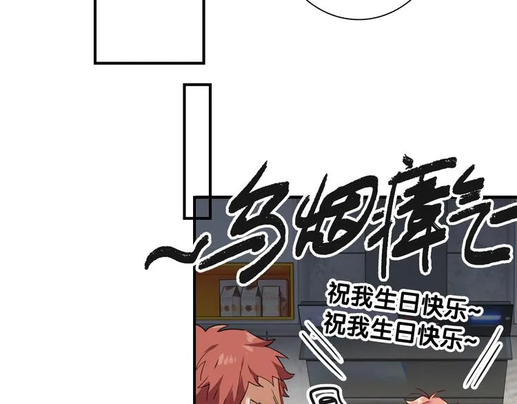 番外 三倍愿望 第49页