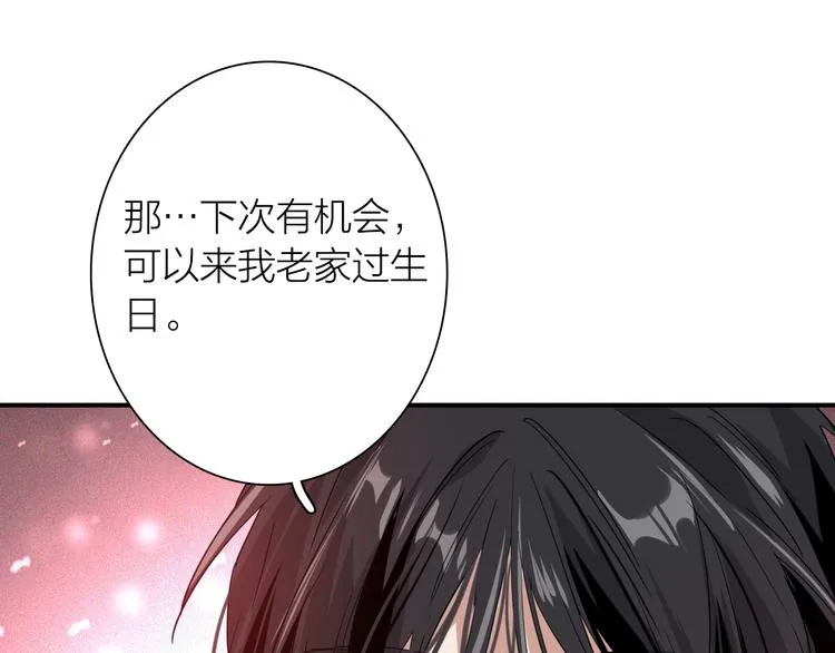 番外 三倍愿望 第63页