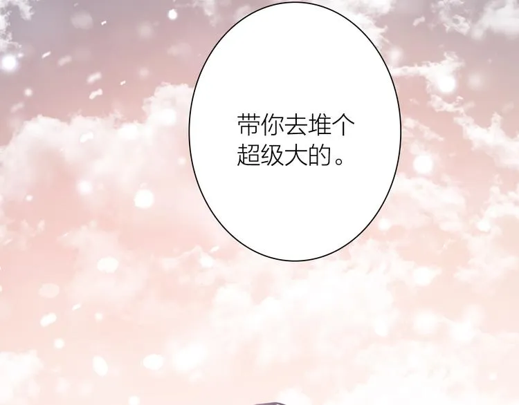 番外 三倍愿望 第65页