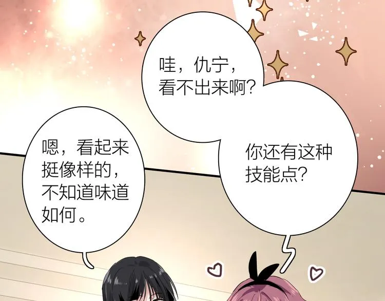 番外 三倍愿望 第71页