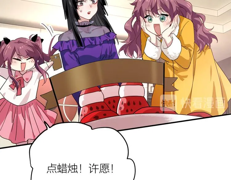番外 三倍愿望 第72页