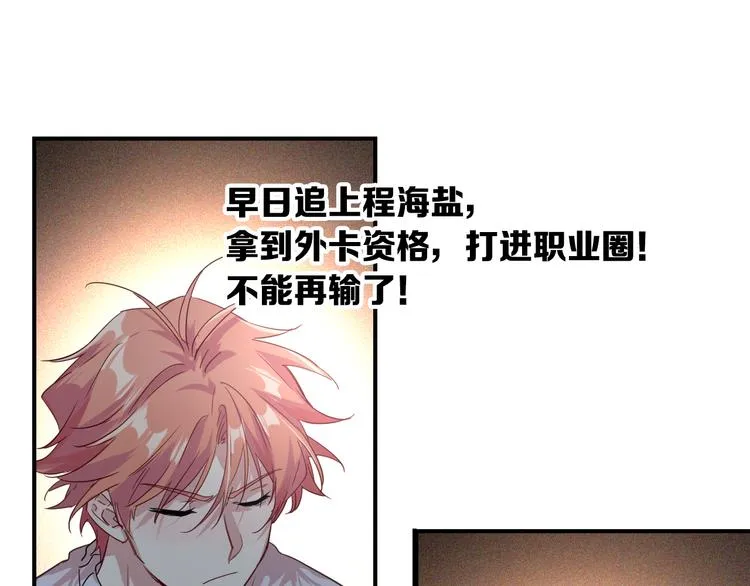 番外 三倍愿望 第75页
