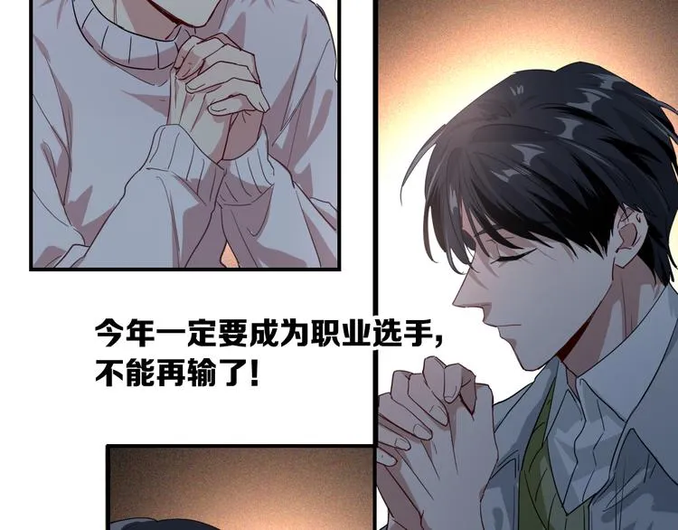 番外 三倍愿望 第76页