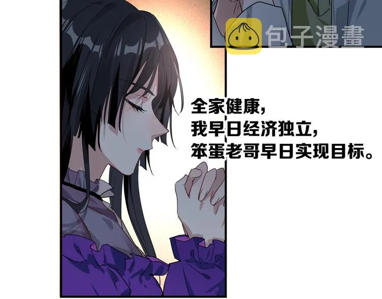 番外 三倍愿望 第77页