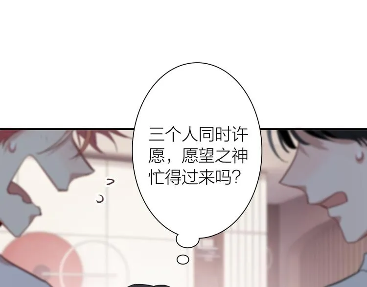 番外 三倍愿望 第80页