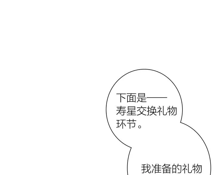 番外 三倍愿望 第83页