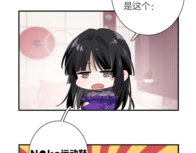 番外 三倍愿望 第84页