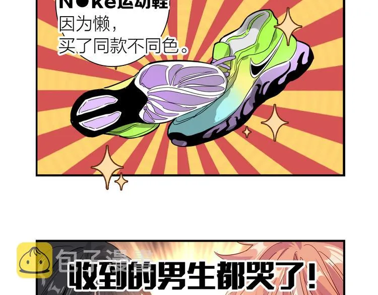 番外 三倍愿望 第85页