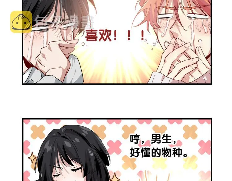番外 三倍愿望 第86页