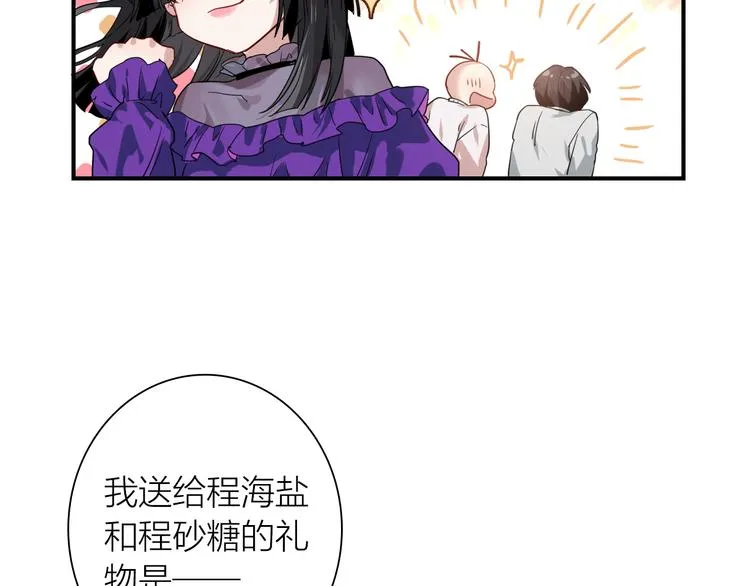 番外 三倍愿望 第87页