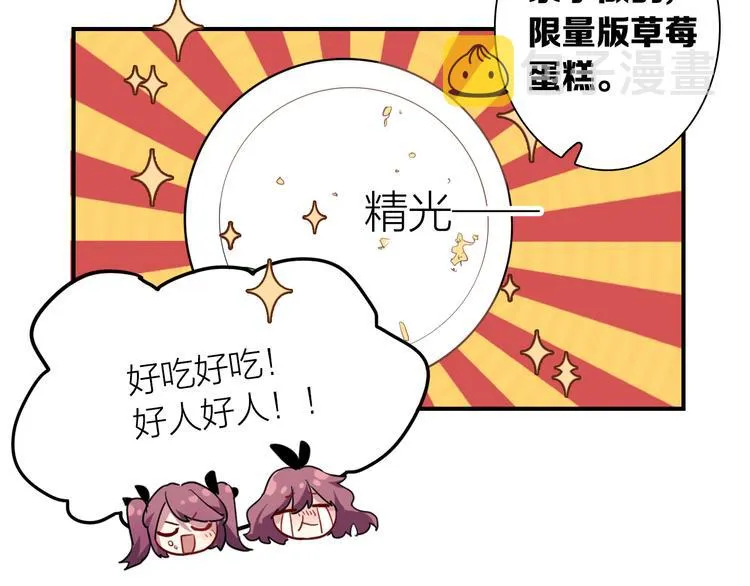 番外 三倍愿望 第89页