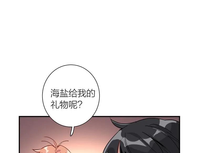 番外 三倍愿望 第90页