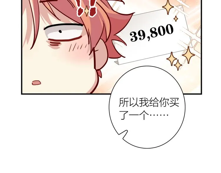 番外 三倍愿望 第92页