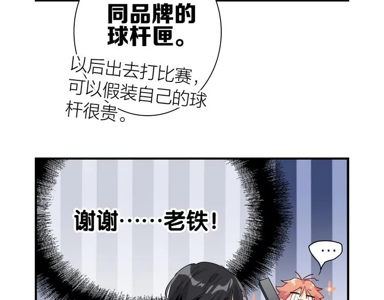 番外 三倍愿望 第94页