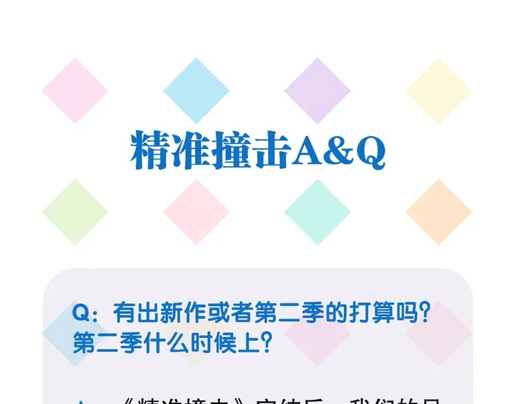 番外 三倍愿望 第97页