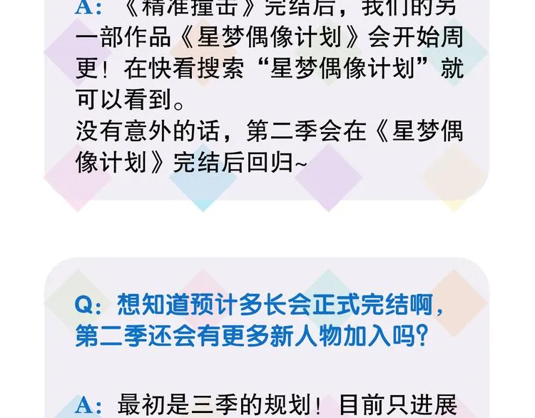番外 三倍愿望 第98页