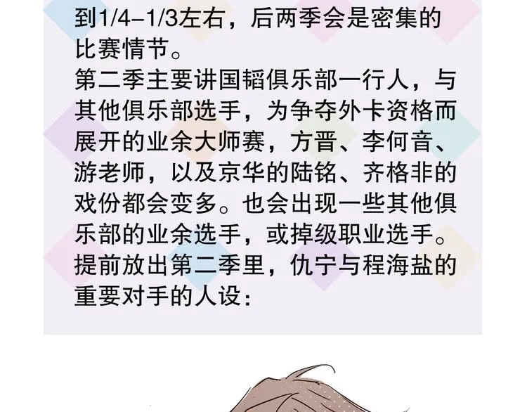 番外 三倍愿望 第99页