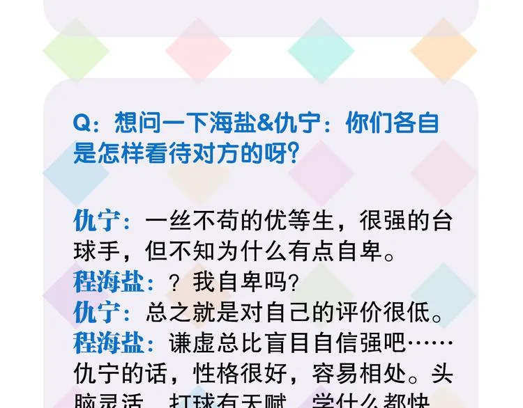 番外 三倍愿望 第101页