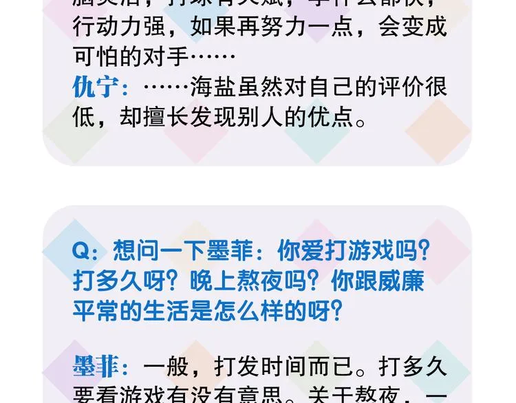 番外 三倍愿望 第102页