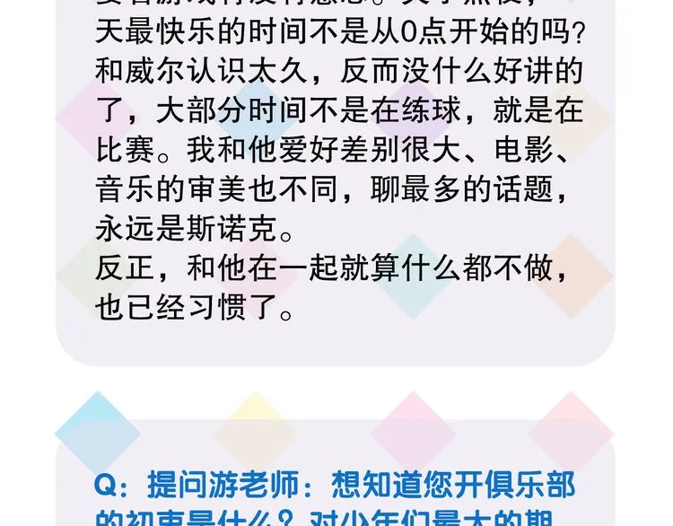 番外 三倍愿望 第103页