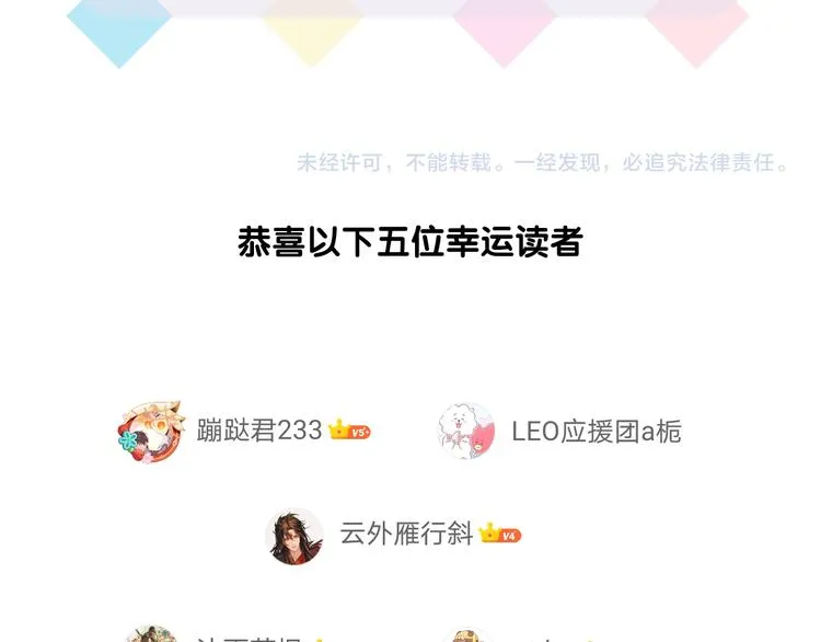 番外 三倍愿望 第105页