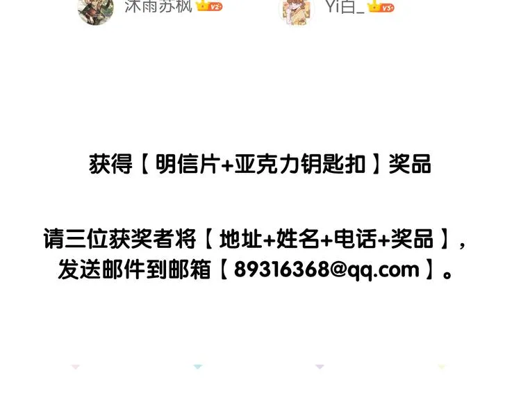 番外 三倍愿望 第106页