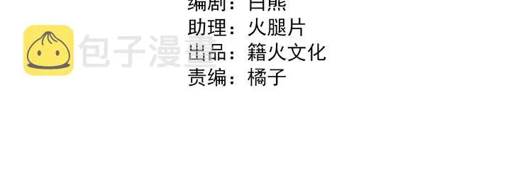 第一季完结篇 少年 第2页