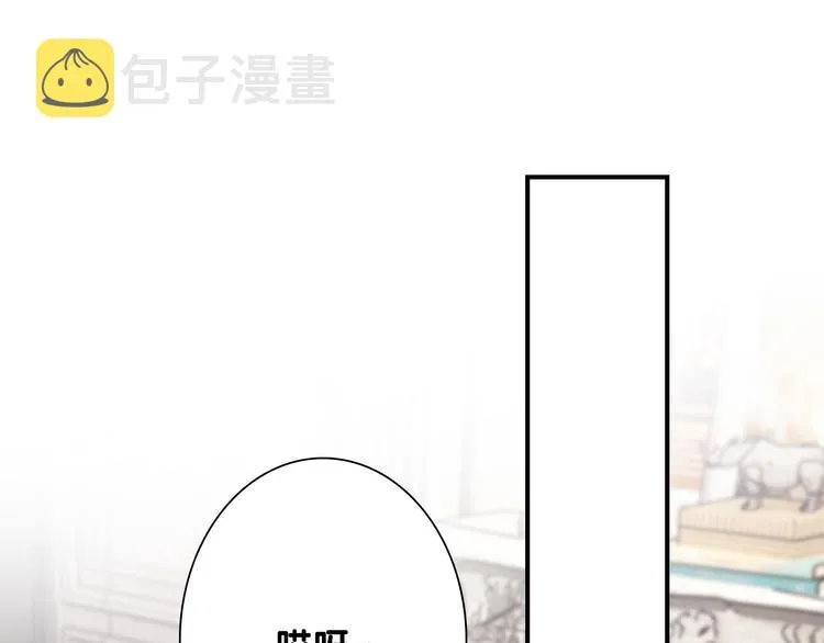 第一季完结篇 少年 第3页