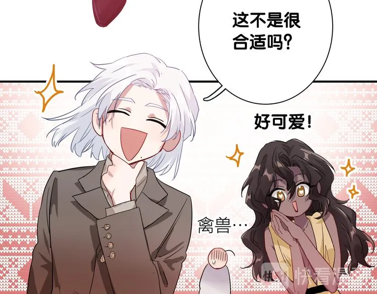 第一季完结篇 少年 第7页