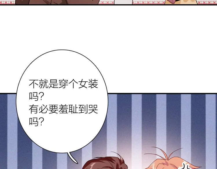 第一季完结篇 少年 第8页