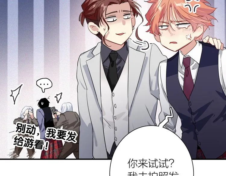 第一季完结篇 少年 第9页
