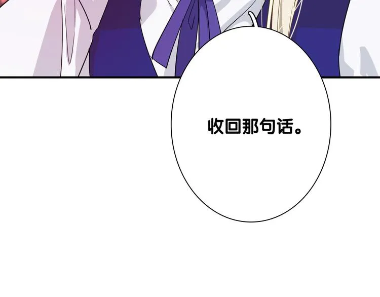 第一季完结篇 少年 第16页
