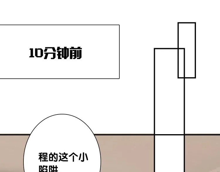 第一季完结篇 少年 第18页