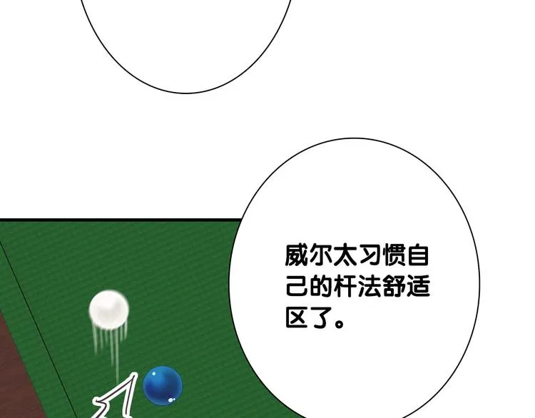 第一季完结篇 少年 第21页