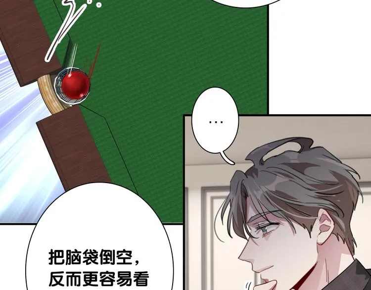 第一季完结篇 少年 第22页