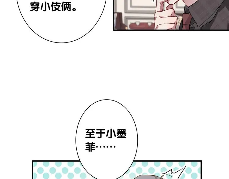第一季完结篇 少年 第23页