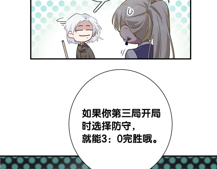 第一季完结篇 少年 第24页