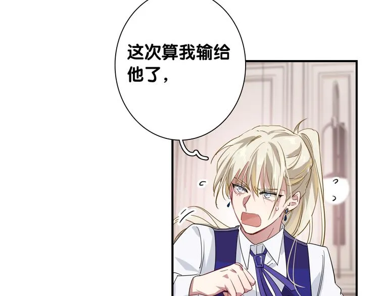 第一季完结篇 少年 第26页