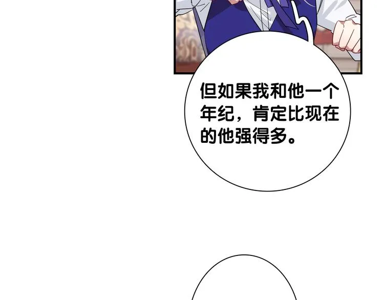 第一季完结篇 少年 第27页