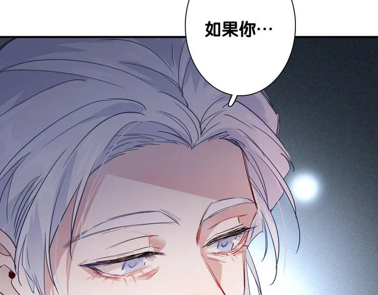 第一季完结篇 少年 第28页