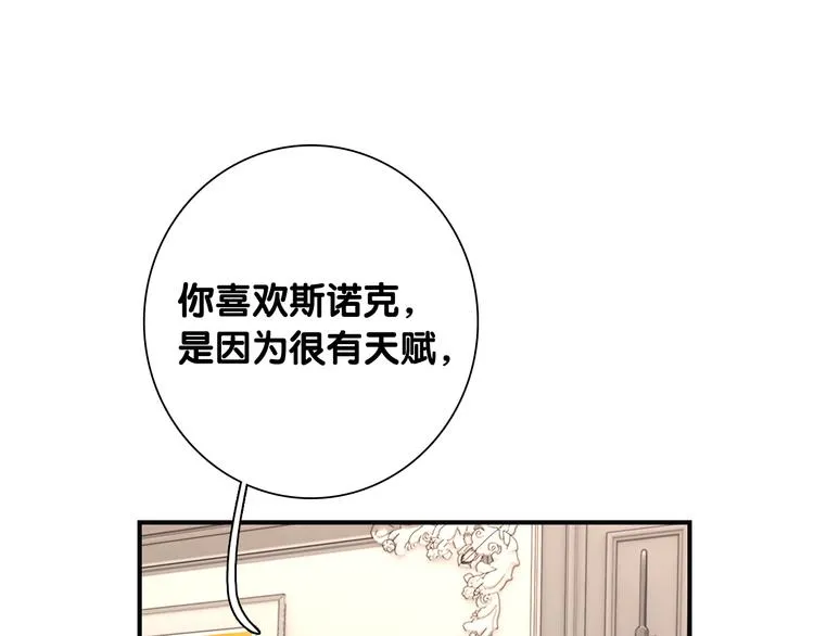 第一季完结篇 少年 第31页