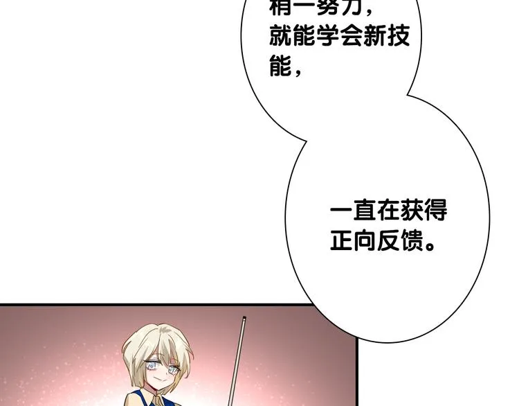 第一季完结篇 少年 第33页