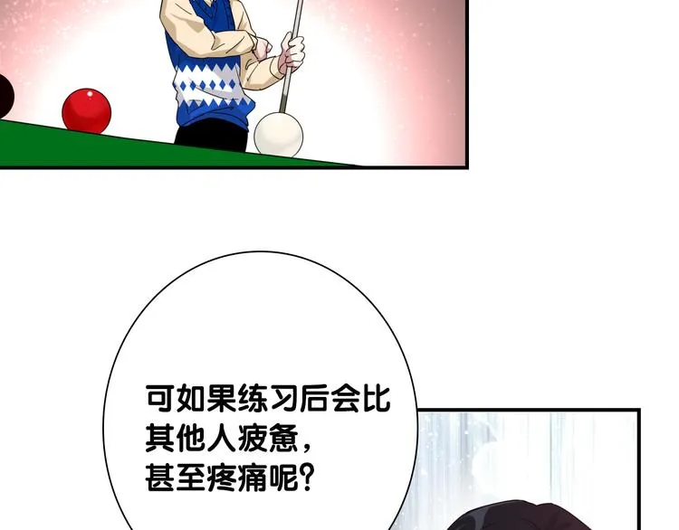 第一季完结篇 少年 第34页