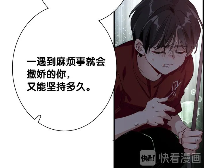 第一季完结篇 少年 第35页